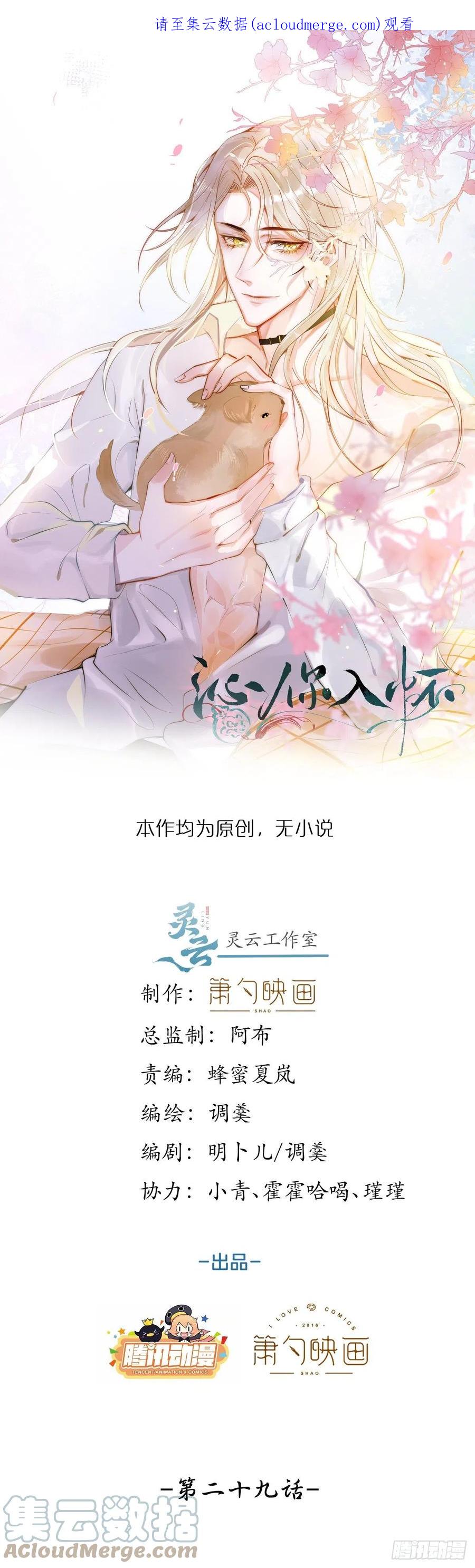 沁你入怀 - 29-哥哥。 - 第1张图