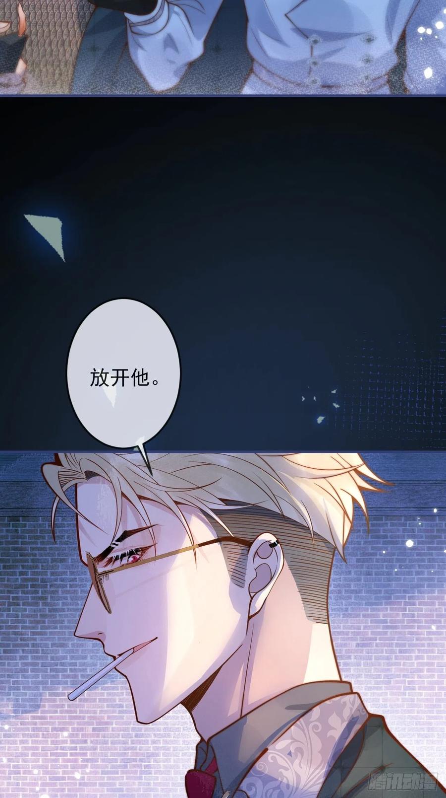 沁你入怀 - 29-哥哥。 - 第12张图