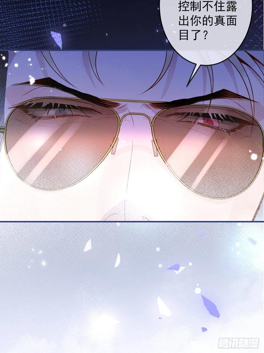 沁你入怀 - 29-哥哥。 - 第18张图