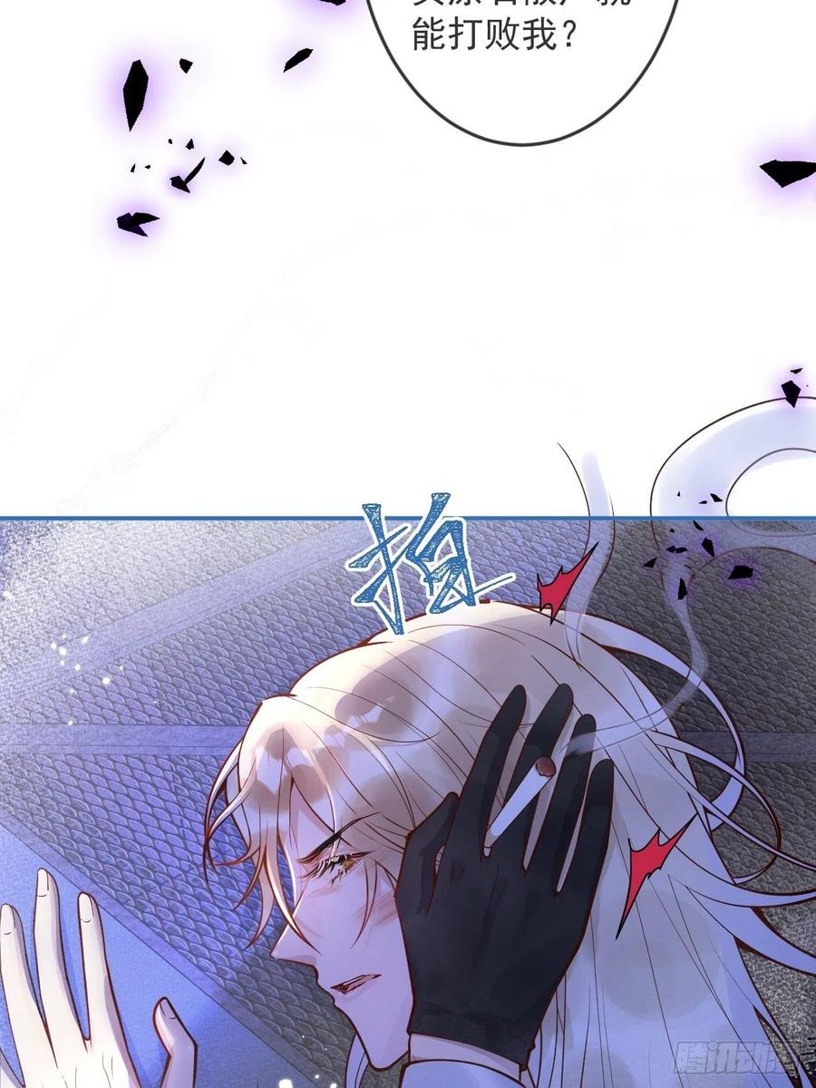 沁你入怀 - 29-哥哥。 - 第35张图