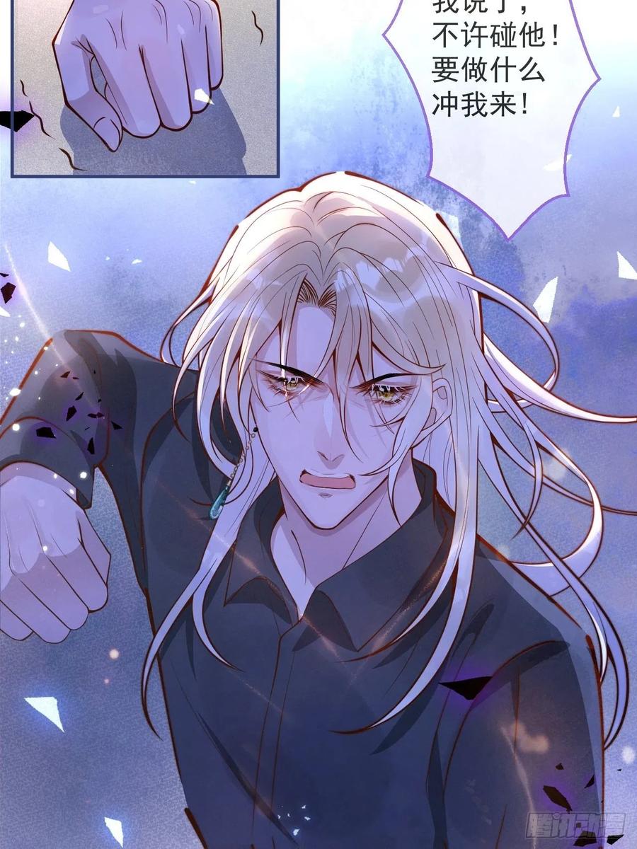 沁你入怀 - 29-哥哥。 - 第20张图