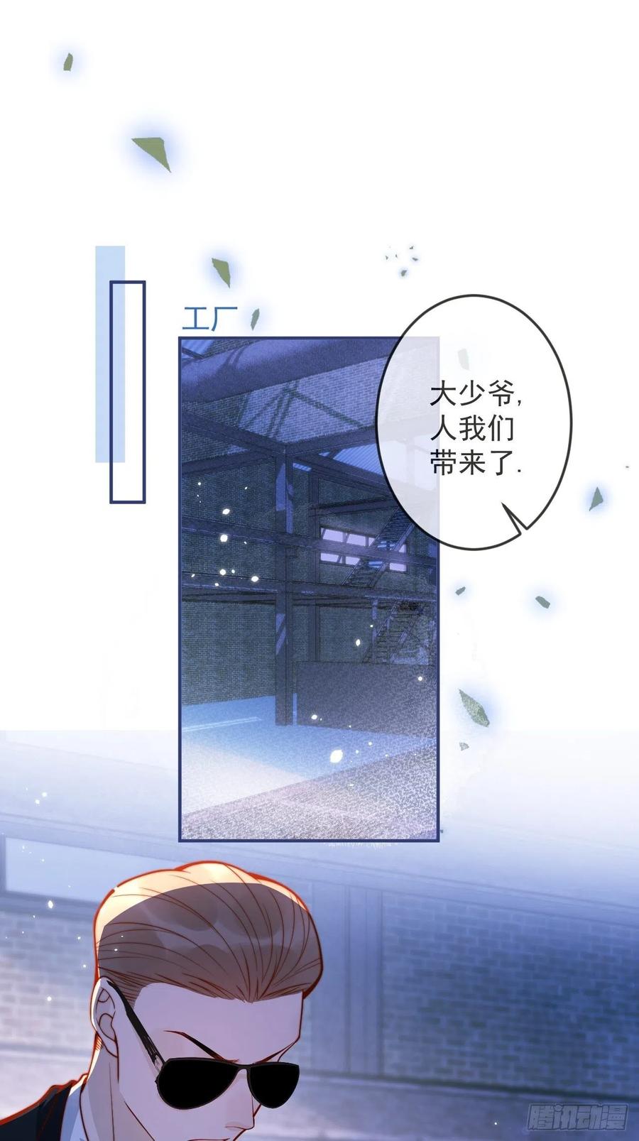 沁你入怀 - 29-哥哥。 - 第3张图