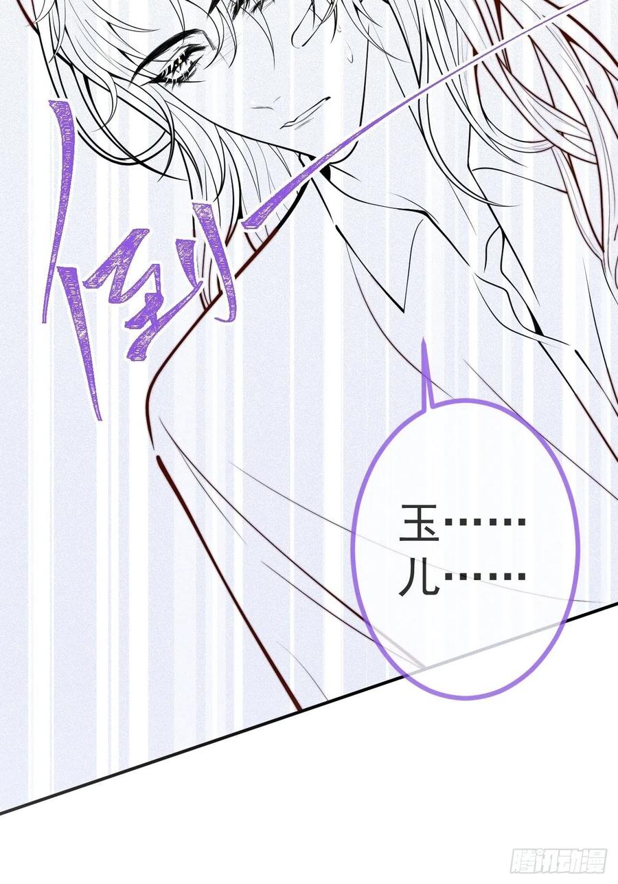 沁你入怀 - 29-哥哥。 - 第59张图