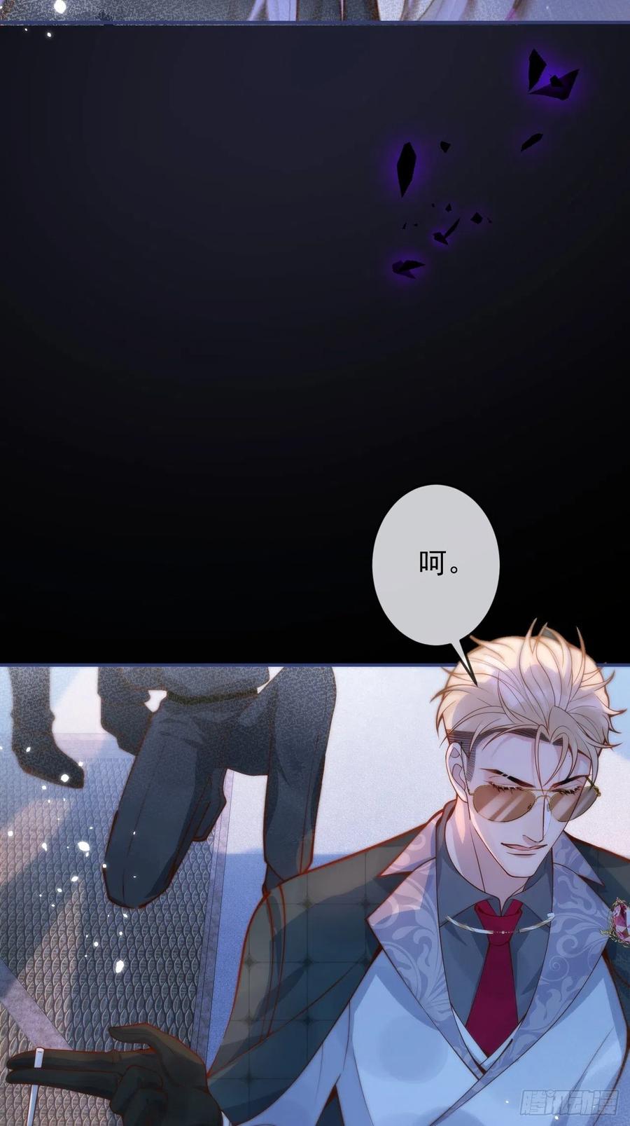 沁你入怀 - 29-哥哥。 - 第11张图