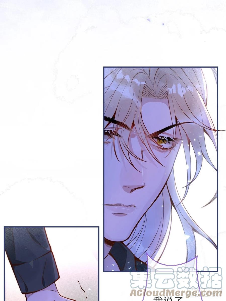 沁你入怀 - 29-哥哥。 - 第19张图