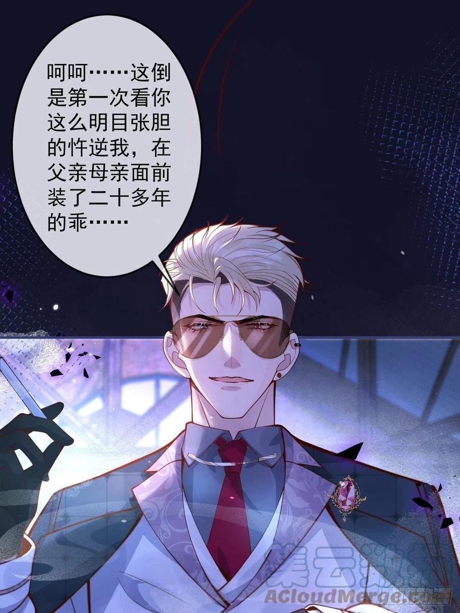 沁你入怀 - 29-哥哥。 - 第16张图