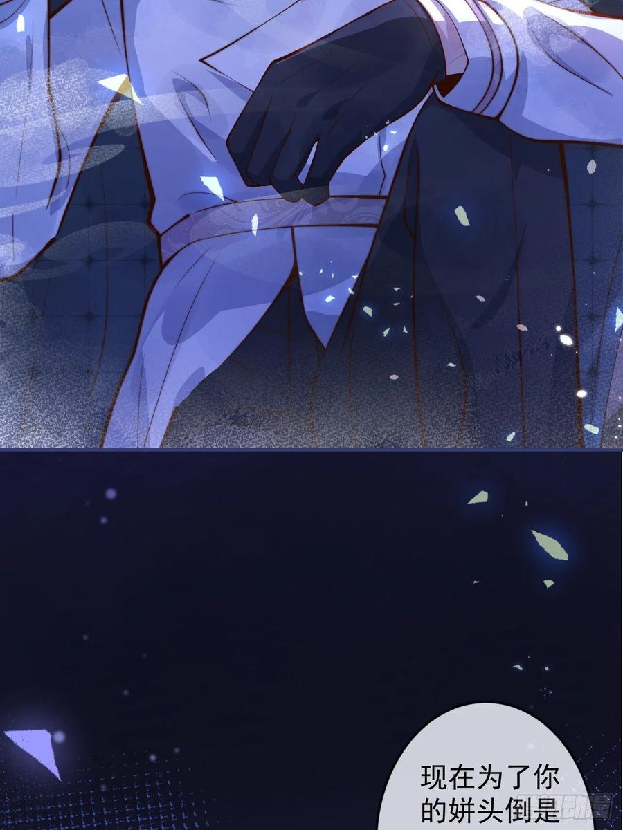 沁你入怀 - 29-哥哥。 - 第17张图