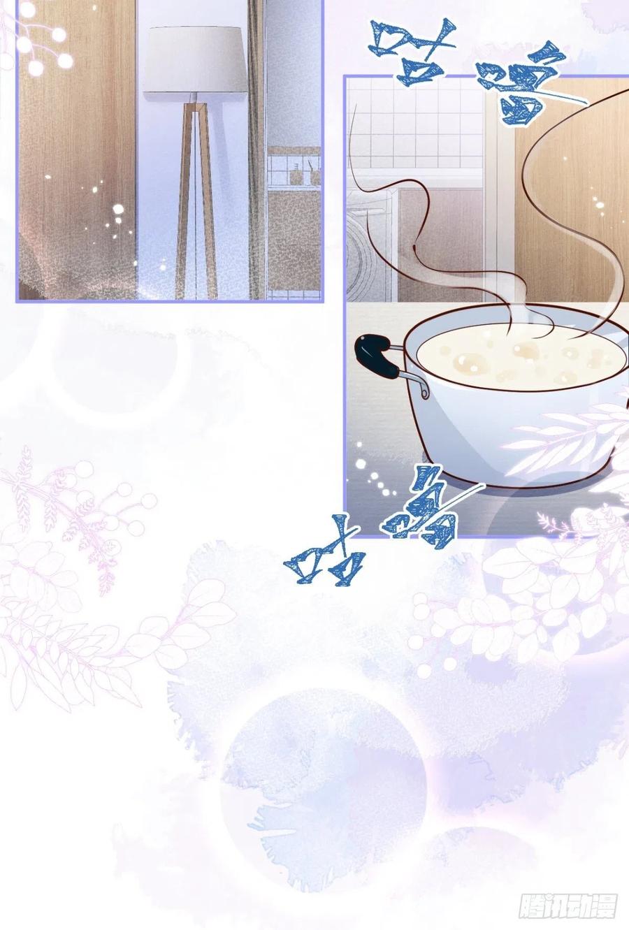 沁你入怀 - 29-哥哥。 - 第47张图