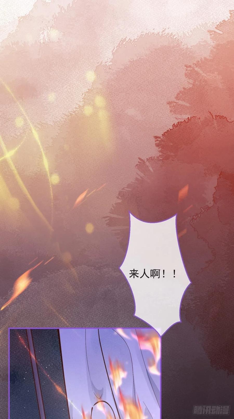 沁你入怀 - 29-哥哥。 - 第41张图