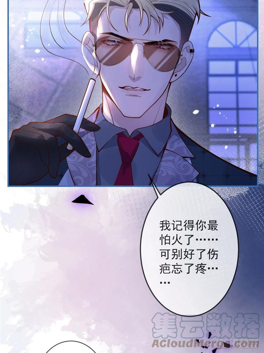 沁你入怀 - 29-哥哥。 - 第37张图