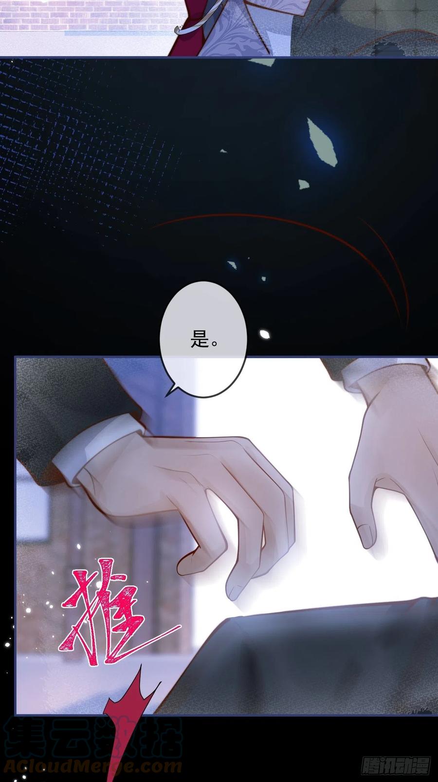 沁你入怀 - 29-哥哥。 - 第13张图