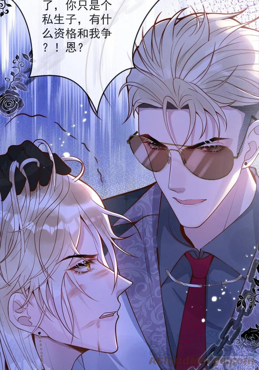 沁你入怀 - 29-哥哥。 - 第31张图