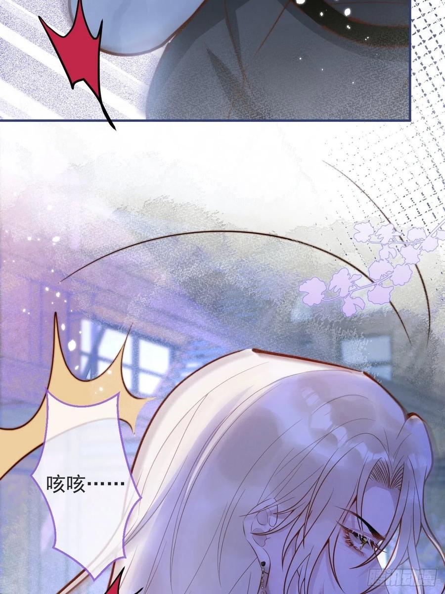 沁你入怀 - 29-哥哥。 - 第24张图