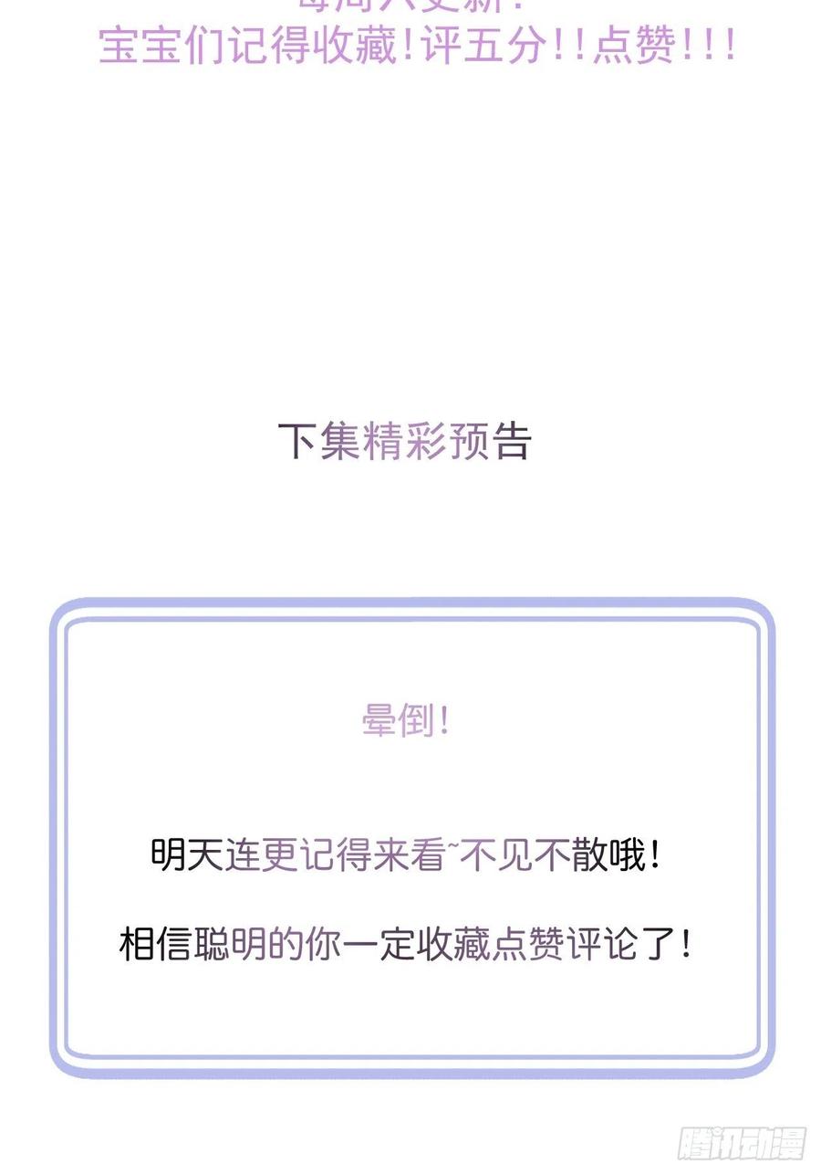 沁你入怀 - 29-哥哥。 - 第57张图