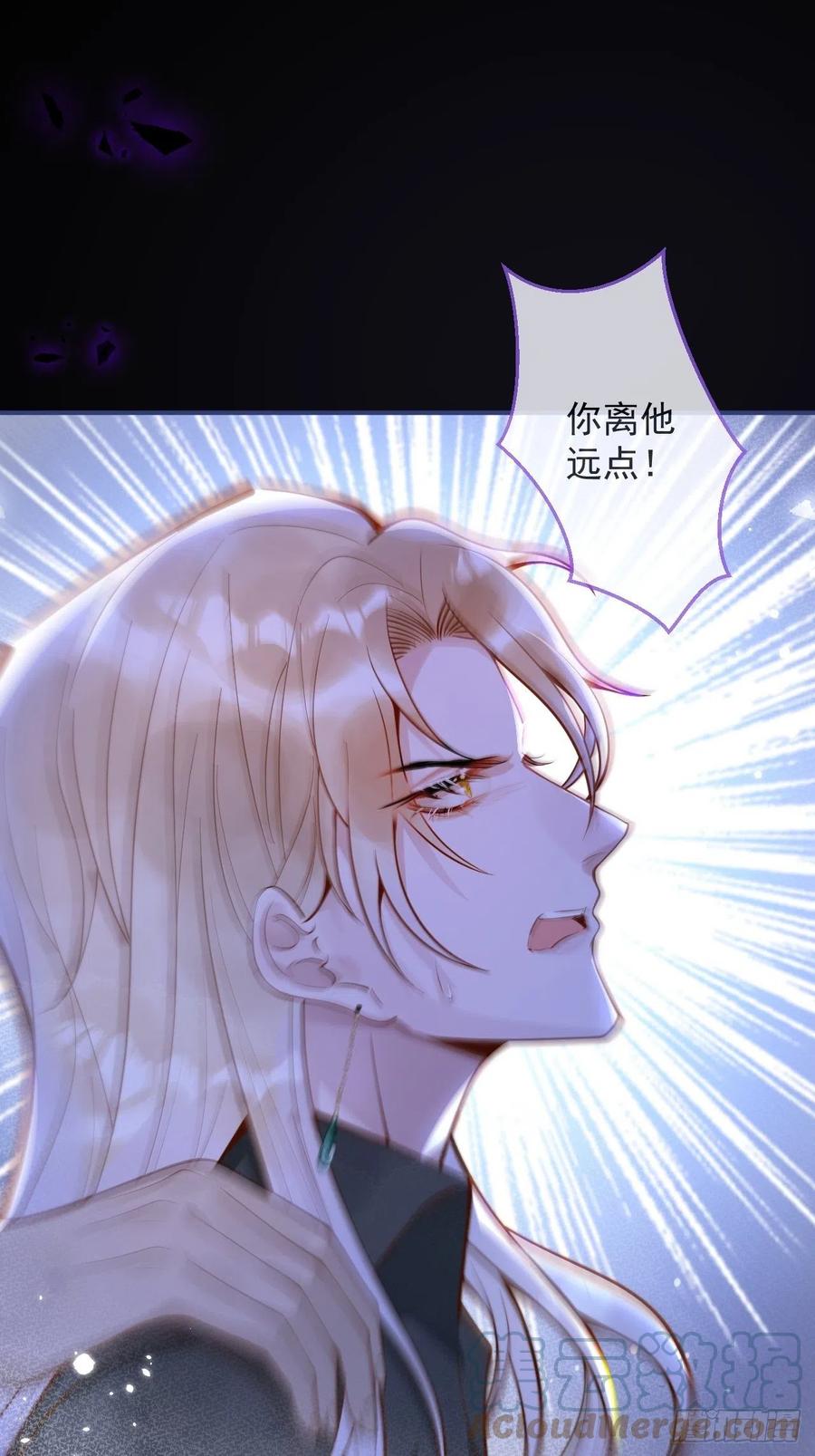 沁你入怀 - 29-哥哥。 - 第10张图