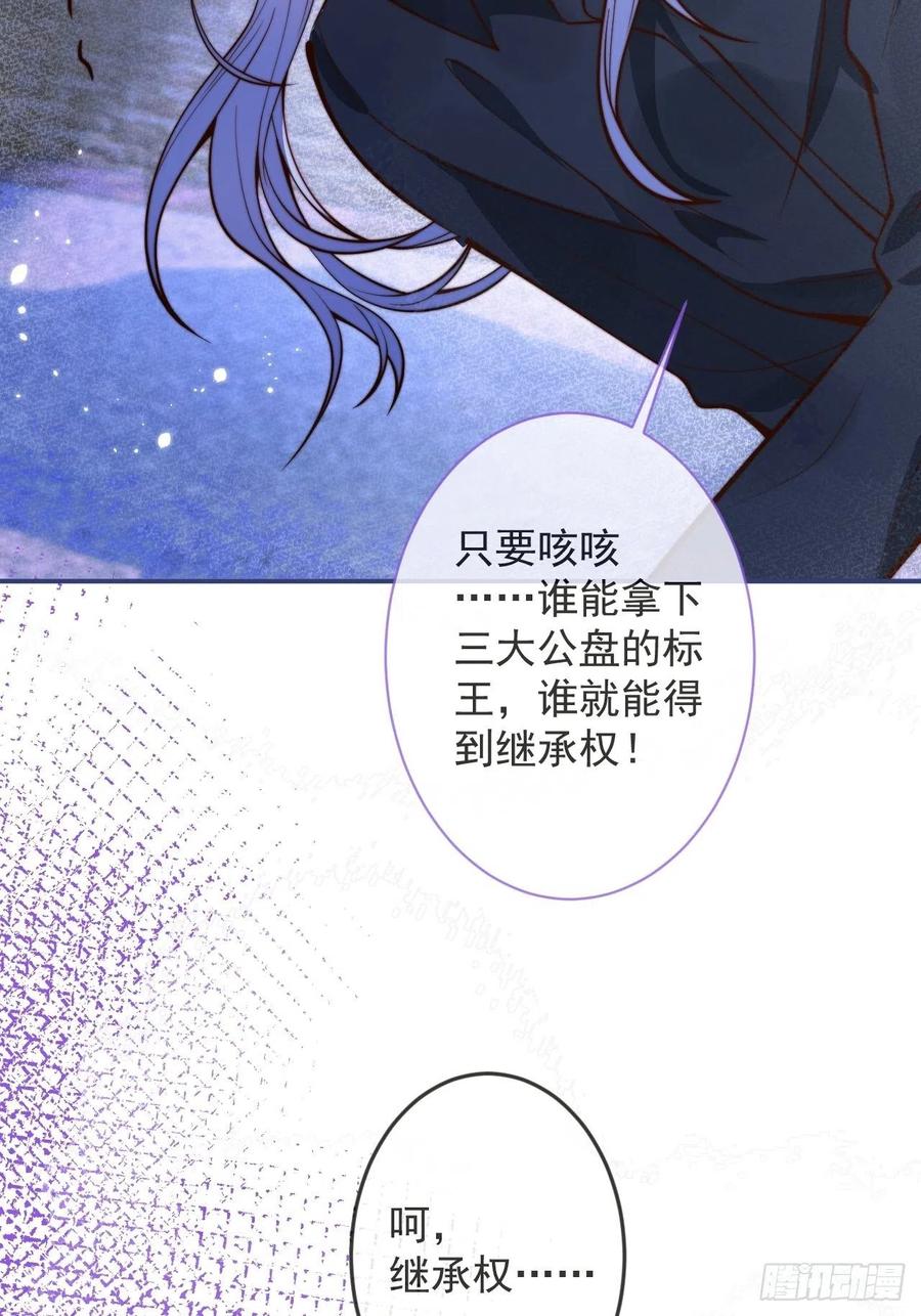 沁你入怀 - 29-哥哥。 - 第29张图