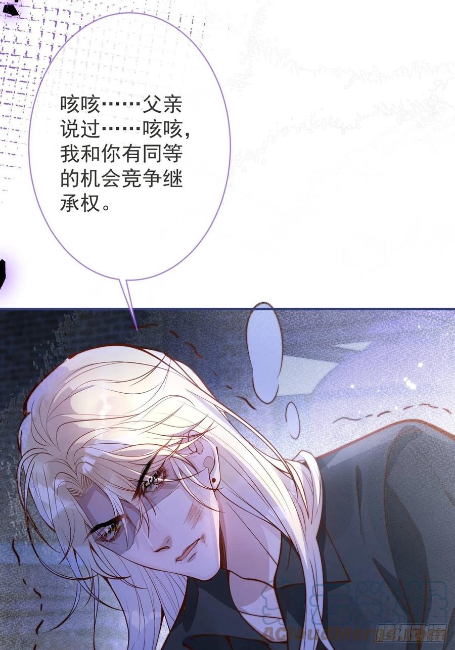 沁你入怀 - 29-哥哥。 - 第28张图