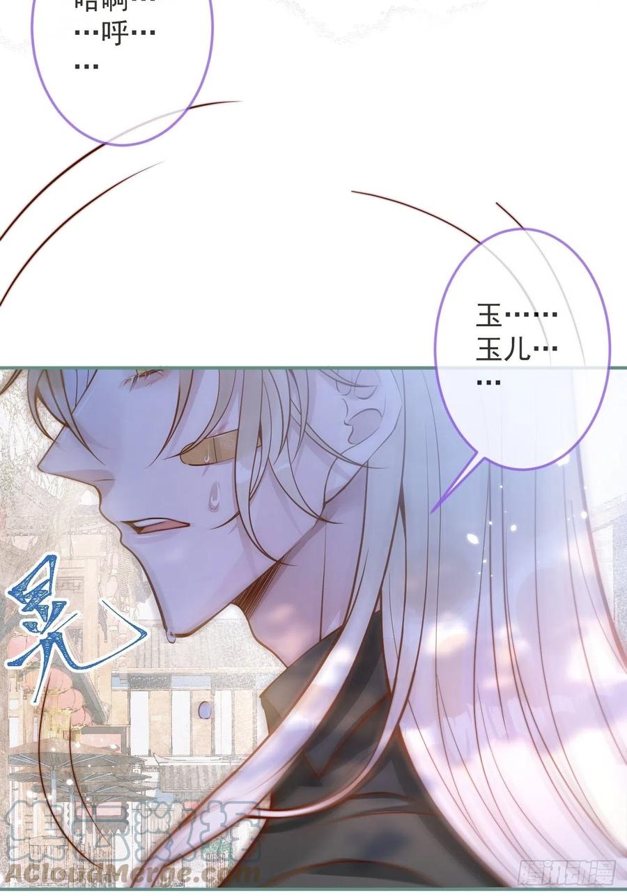 沁你入怀 - 30- 祁默晕倒！ - 第25张图