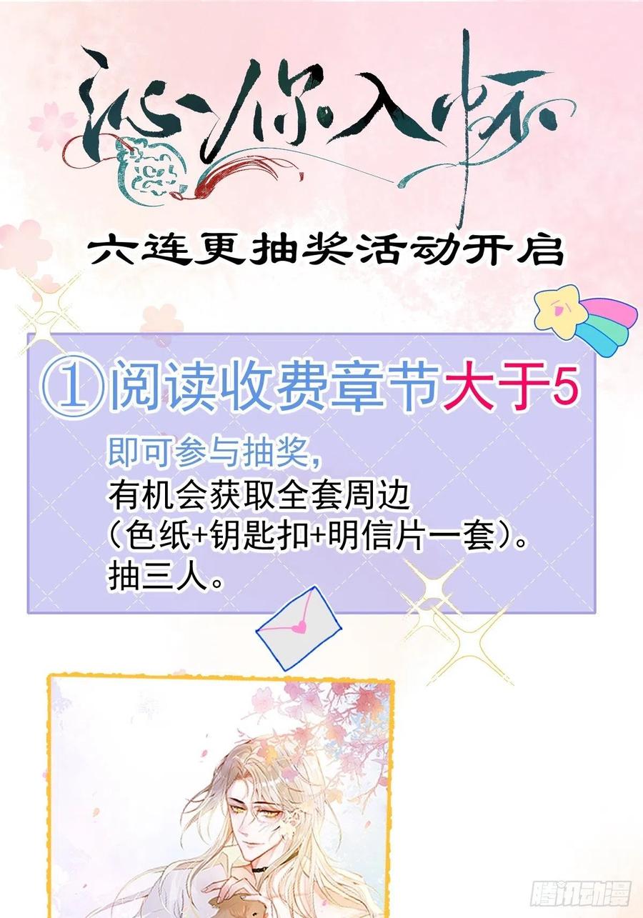 沁你入怀 - 30- 祁默晕倒！ - 第48张图