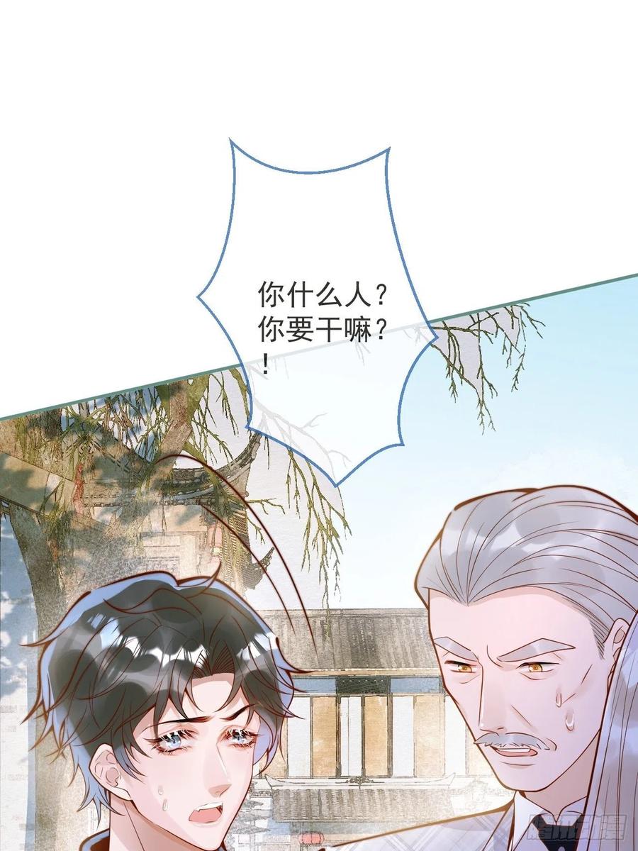 沁你入怀 - 30- 祁默晕倒！ - 第33张图