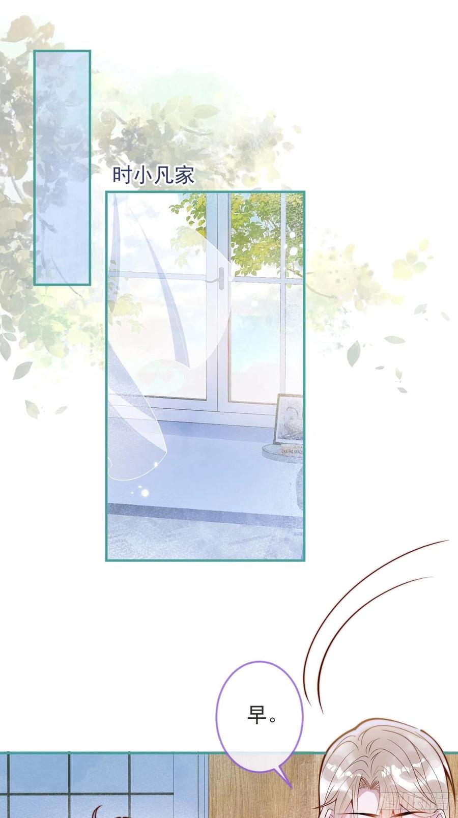 沁你入怀 - 30- 祁默晕倒！ - 第3张图