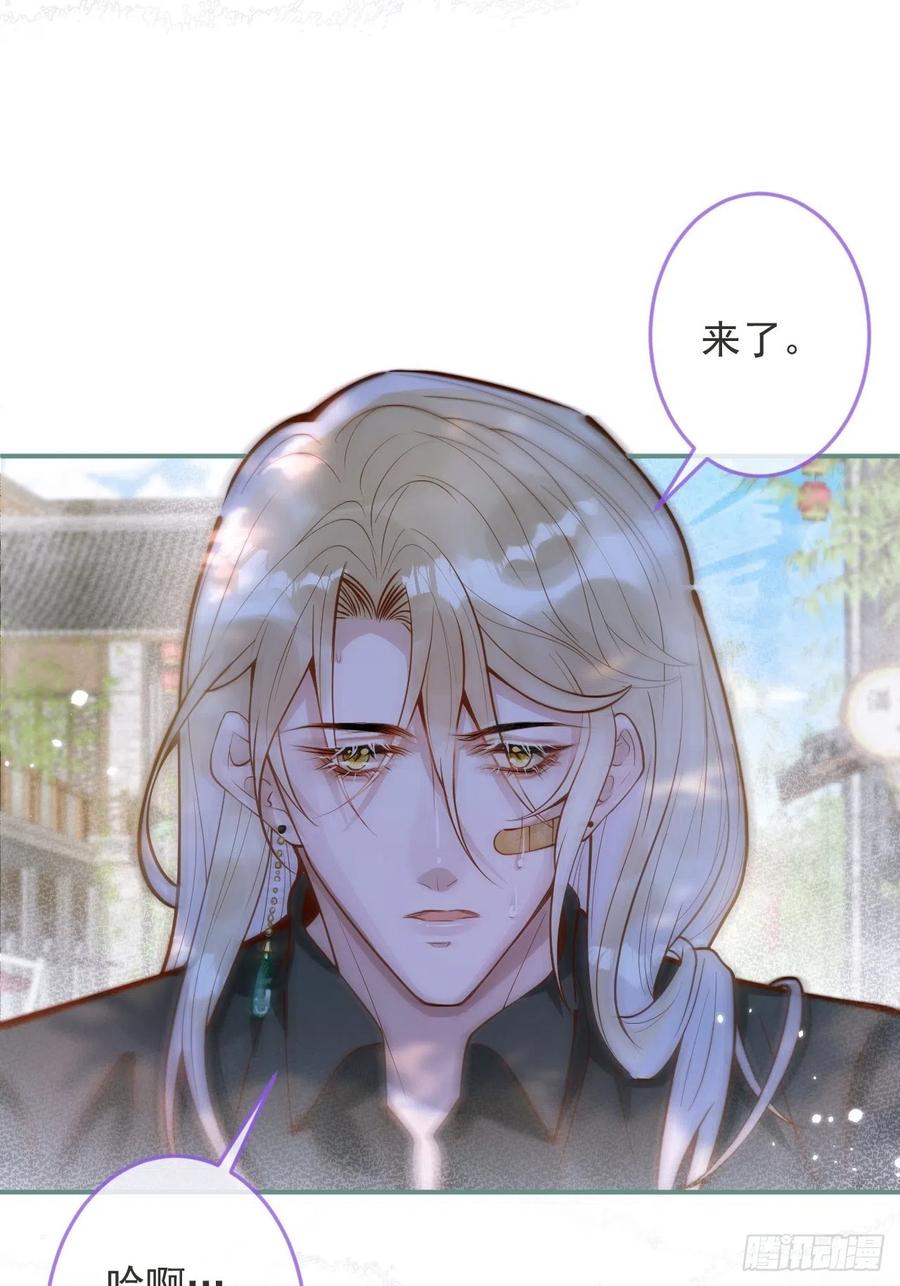 沁你入怀 - 30- 祁默晕倒！ - 第24张图