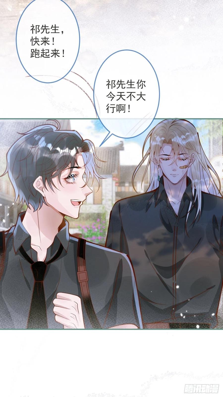 沁你入怀 - 30- 祁默晕倒！ - 第23张图