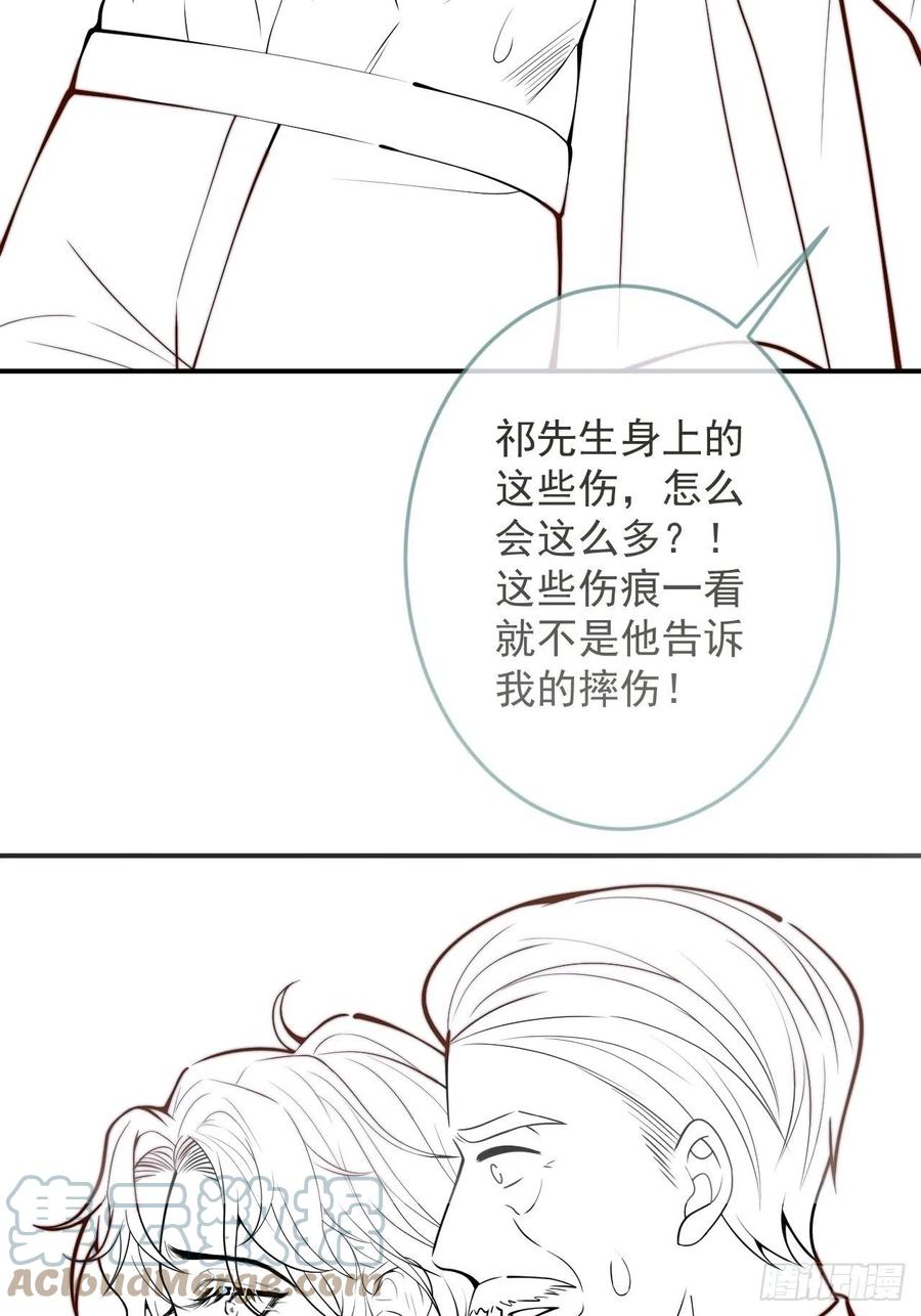 沁你入怀 - 30- 祁默晕倒！ - 第46张图