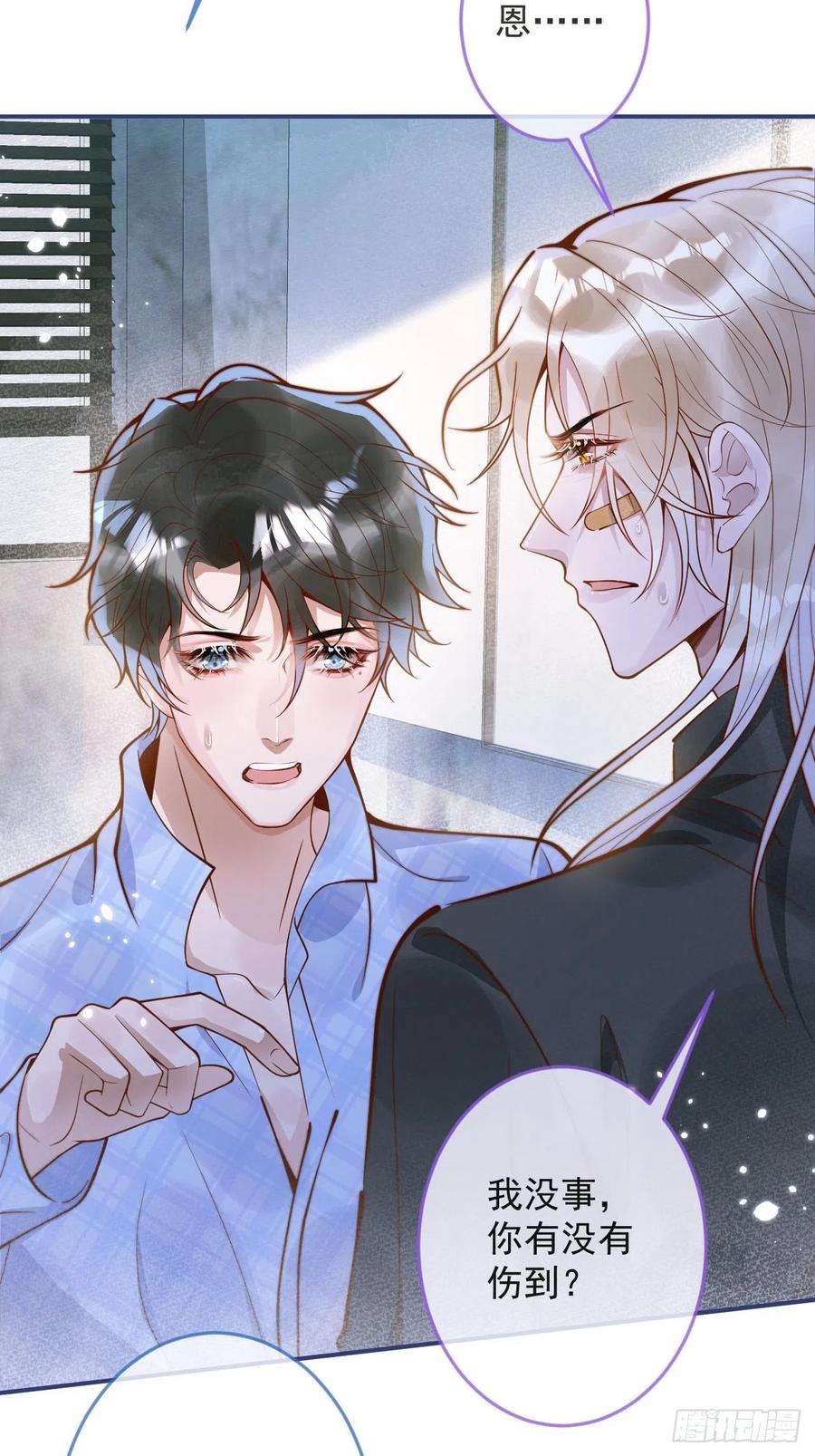 沁你入怀 - 30- 祁默晕倒！ - 第11张图