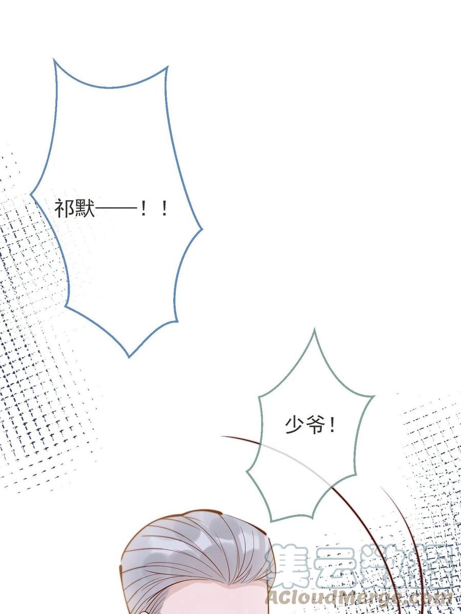 沁你入怀 - 30- 祁默晕倒！ - 第31张图