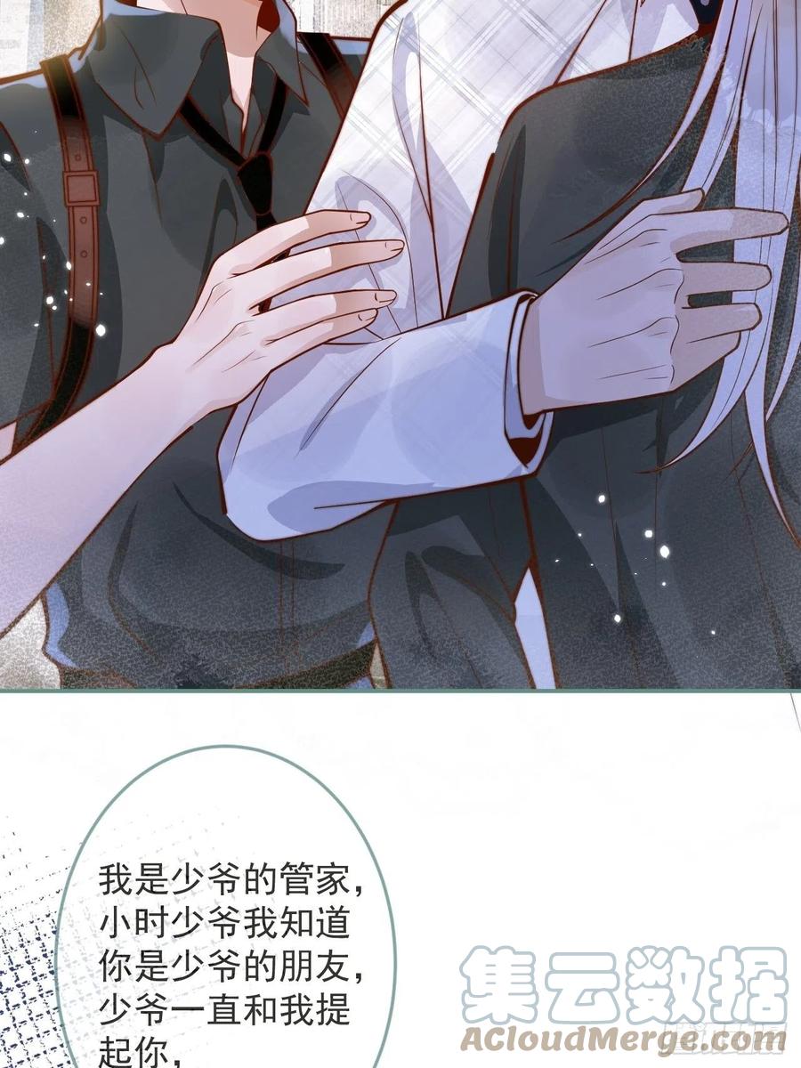 沁你入怀 - 30- 祁默晕倒！ - 第34张图