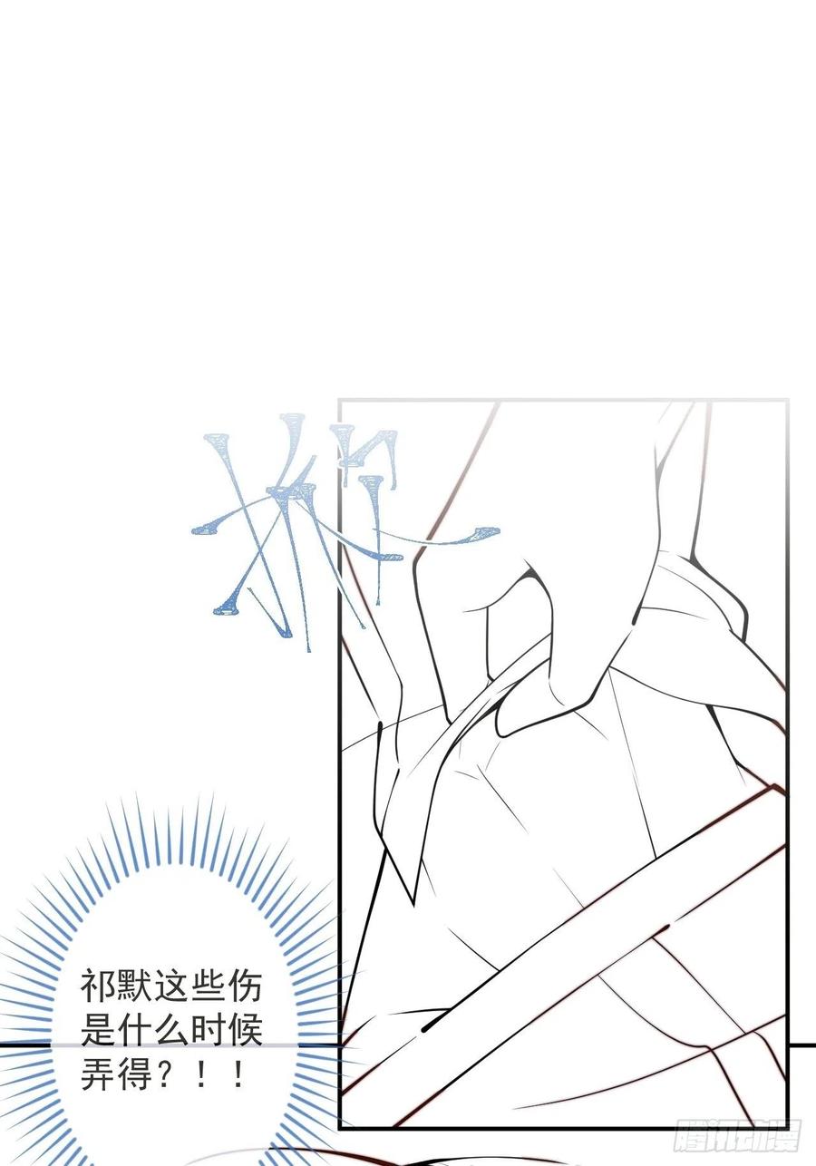 沁你入怀 - 30- 祁默晕倒！ - 第44张图