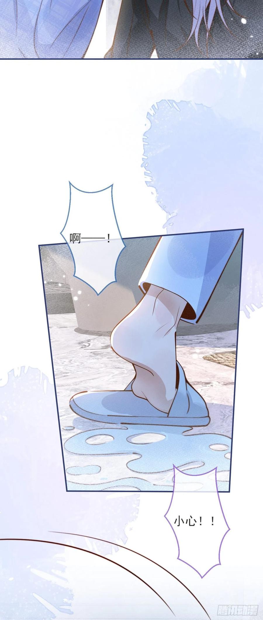 沁你入怀 - 30- 祁默晕倒！ - 第8张图