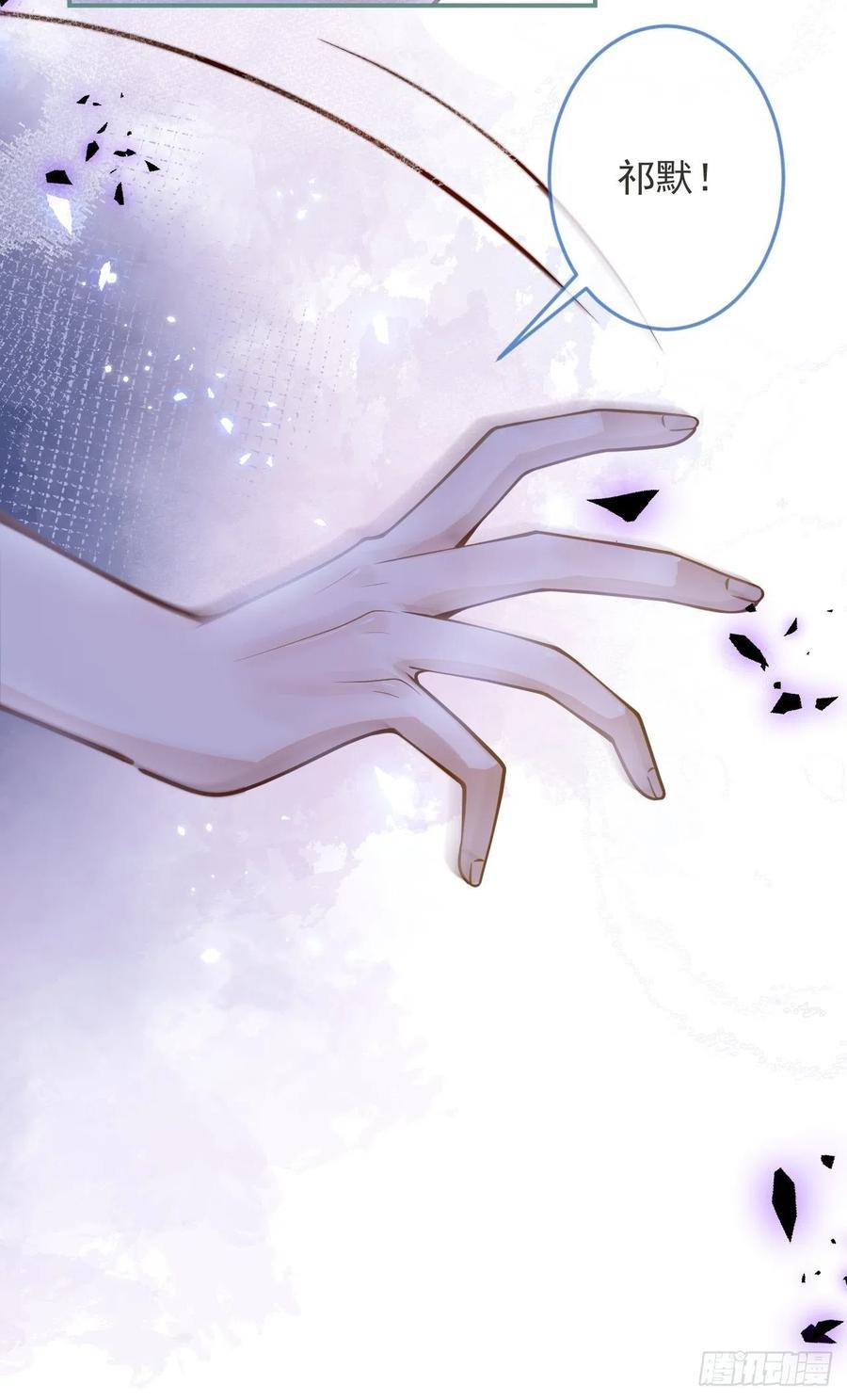 沁你入怀 - 30- 祁默晕倒！ - 第30张图