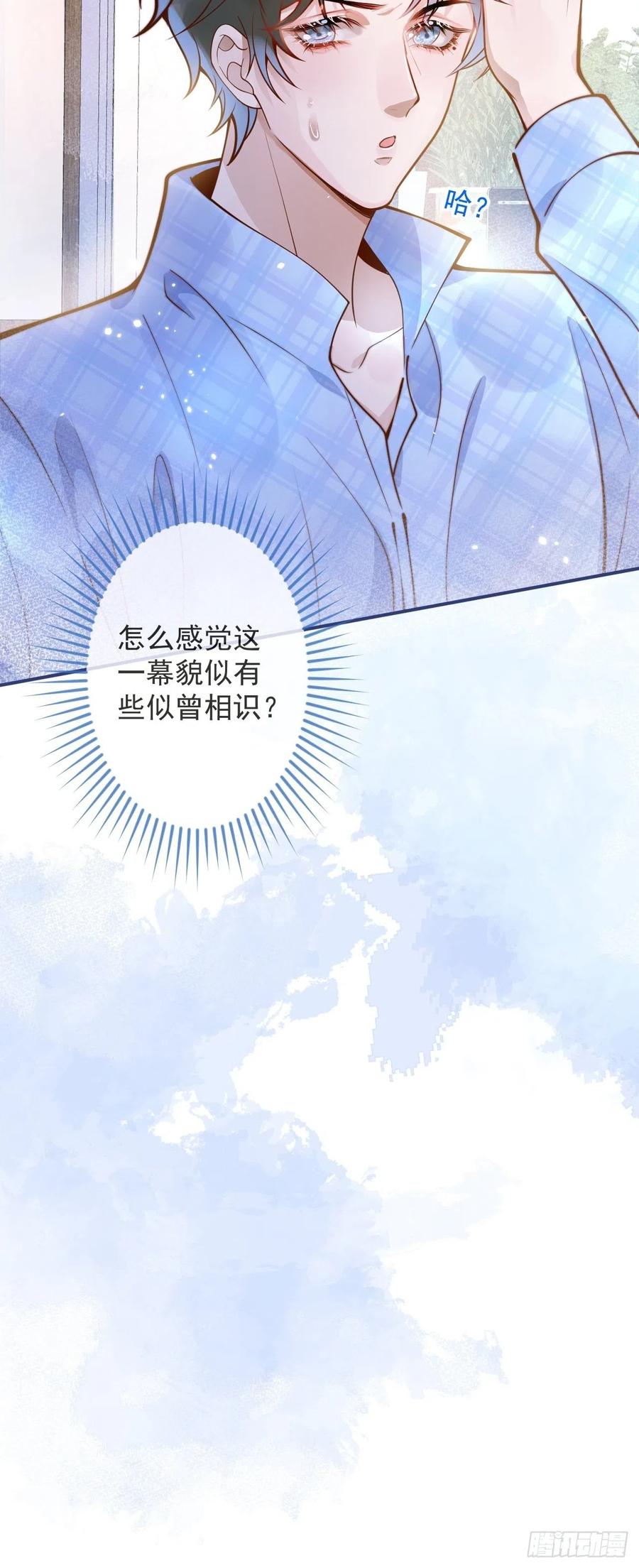 沁你入怀 - 30- 祁默晕倒！ - 第14张图