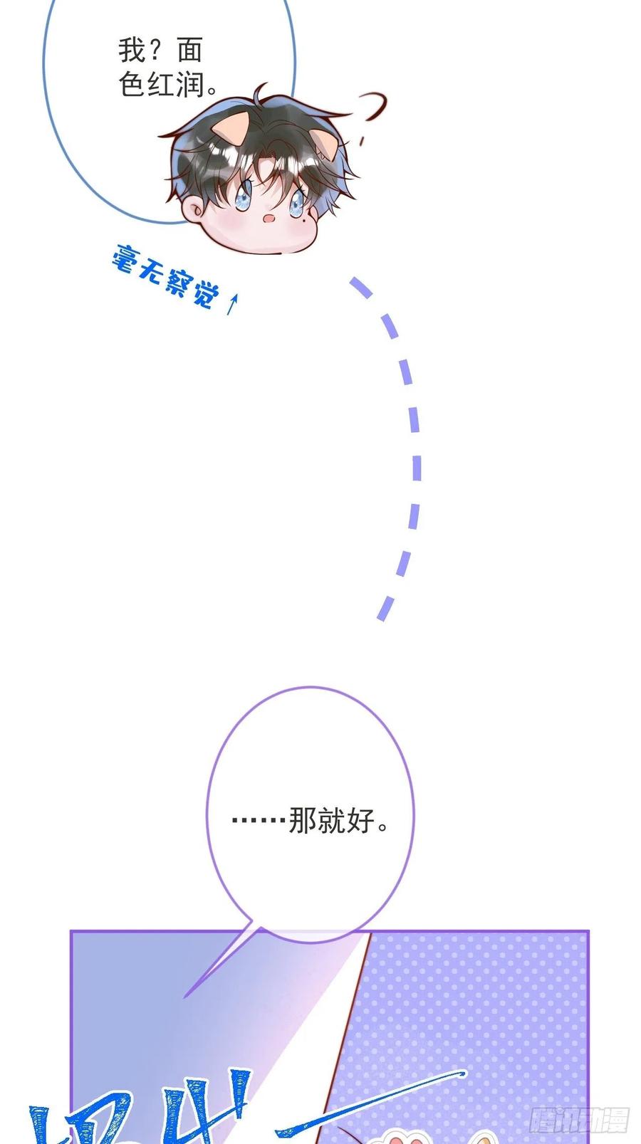 沁你入怀 - 30- 祁默晕倒！ - 第12张图