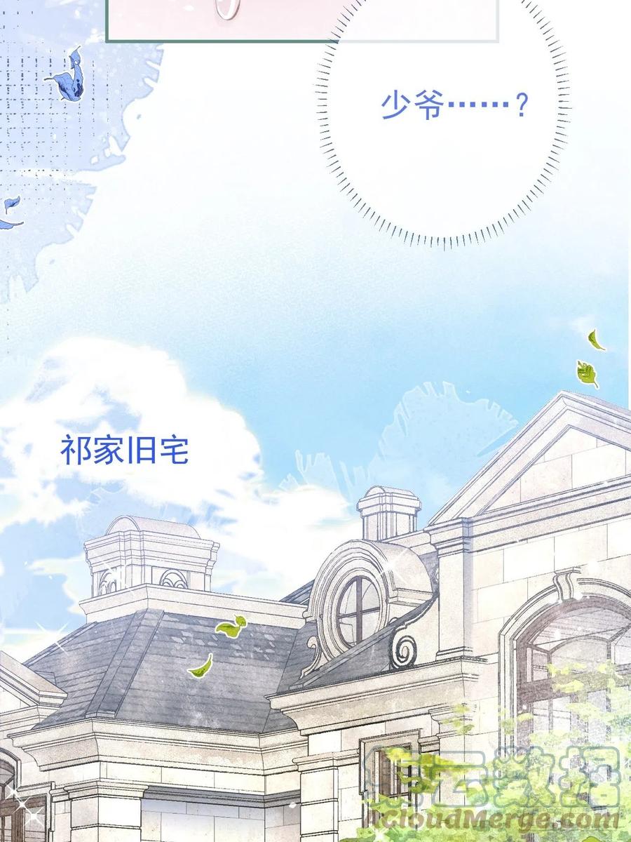 沁你入怀 - 30- 祁默晕倒！ - 第37张图