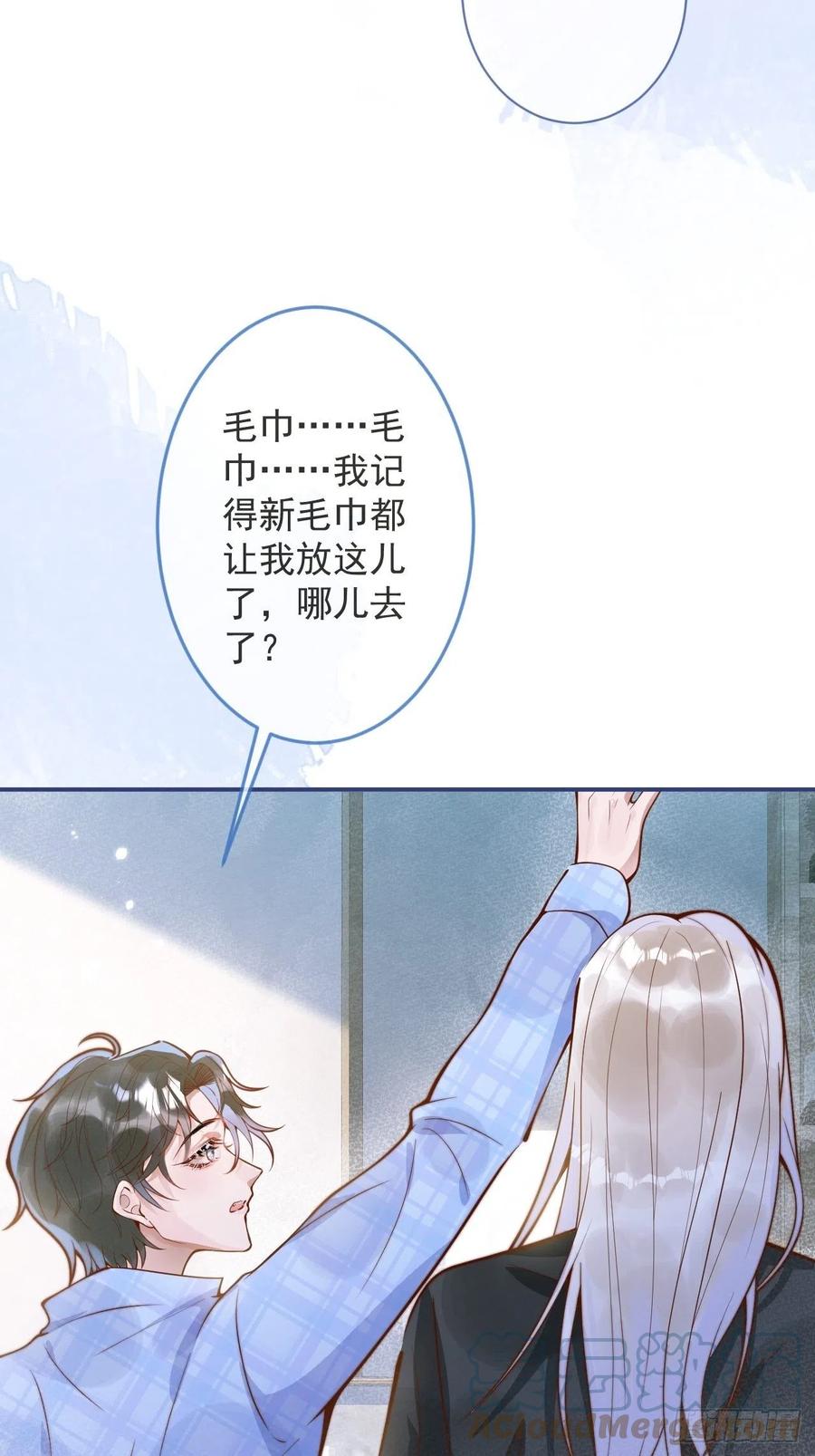 沁你入怀 - 30- 祁默晕倒！ - 第7张图