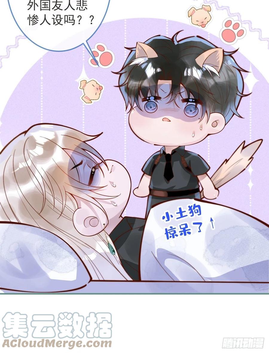 沁你入怀 - 30- 祁默晕倒！ - 第40张图