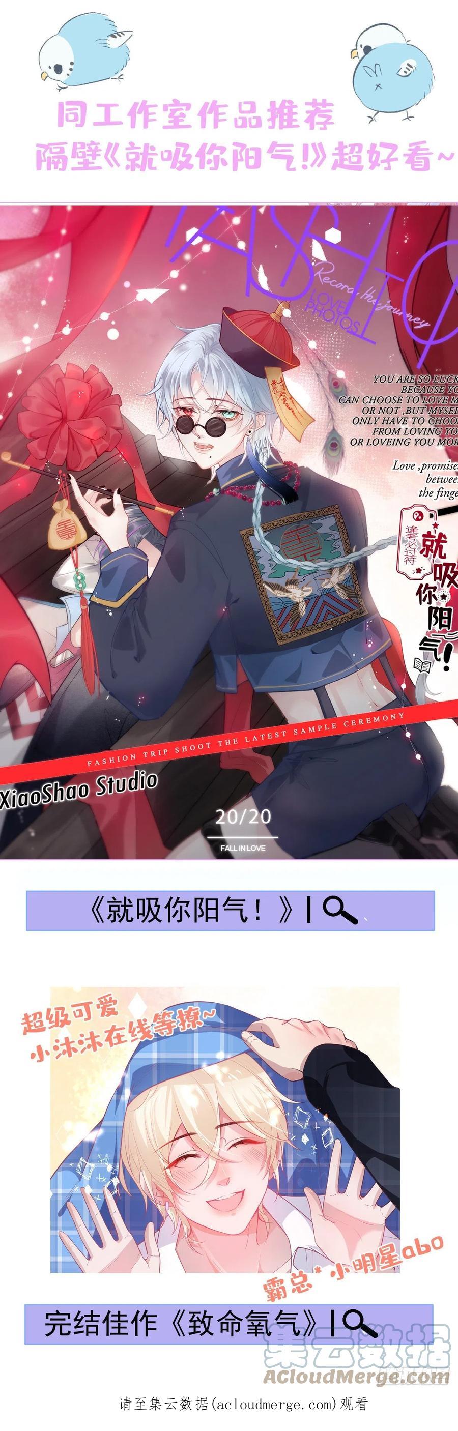 沁你入怀 - 30- 祁默晕倒！ - 第52张图