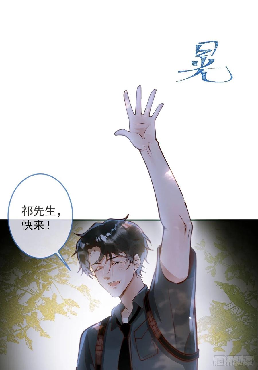 沁你入怀 - 30- 祁默晕倒！ - 第26张图