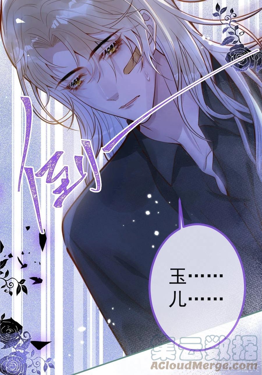 沁你入怀 - 30- 祁默晕倒！ - 第28张图