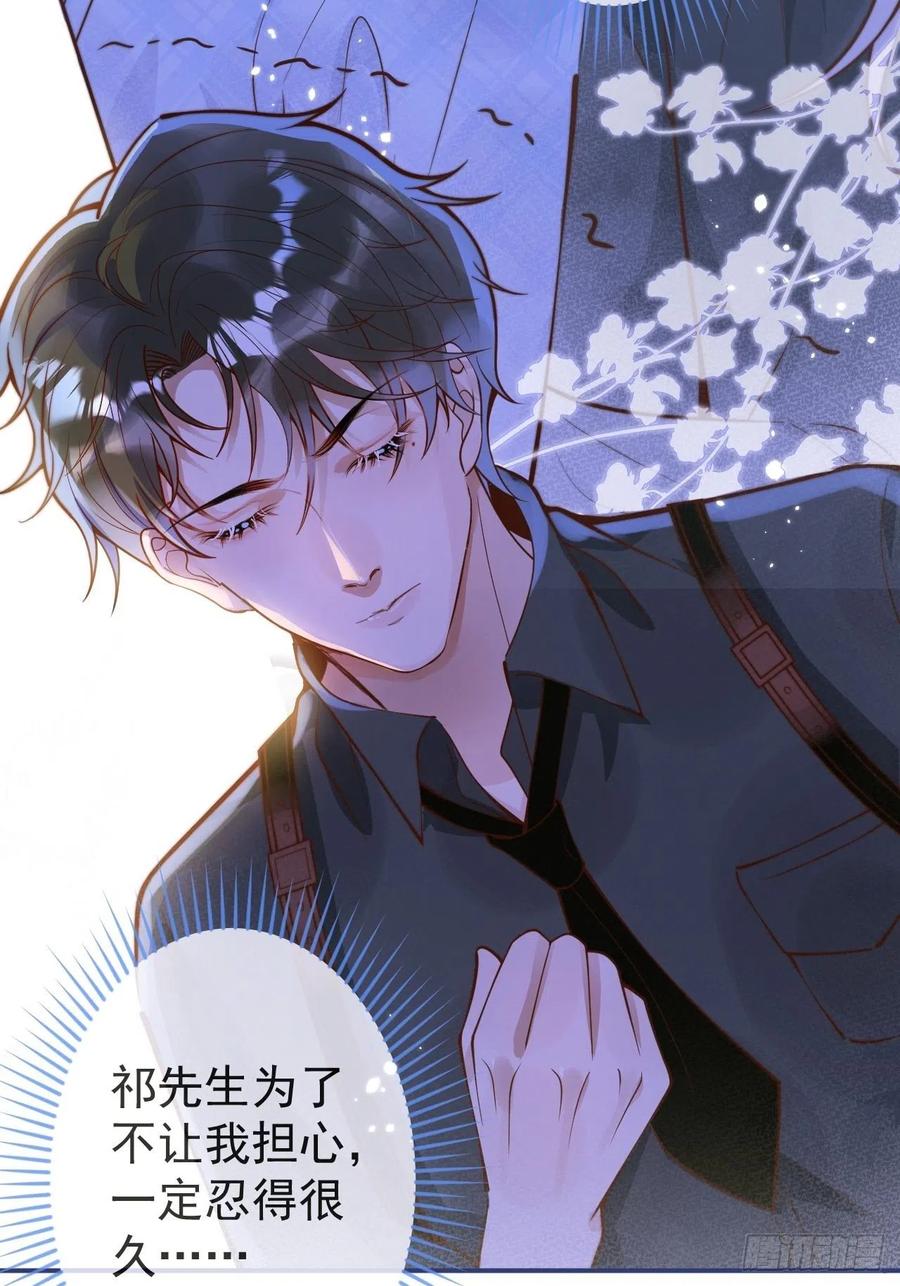 沁你入怀 - 31-豪宅？！人设崩了？ - 第14张图