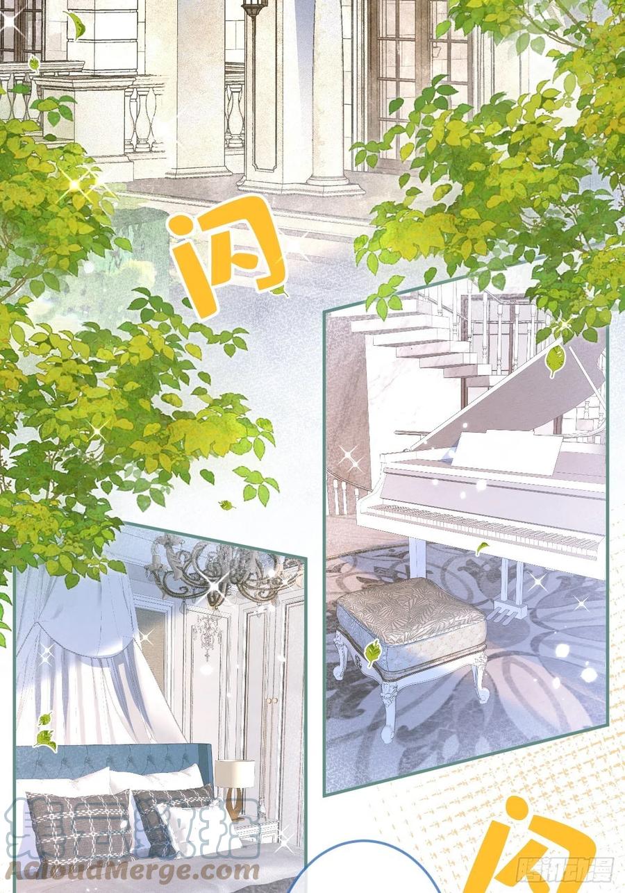 沁你入怀 - 31-豪宅？！人设崩了？ - 第4张图