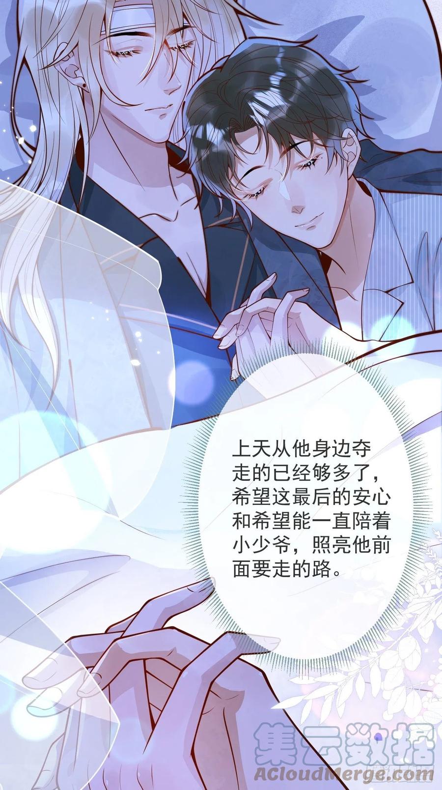 沁你入怀 - 31-豪宅？！人设崩了？ - 第34张图