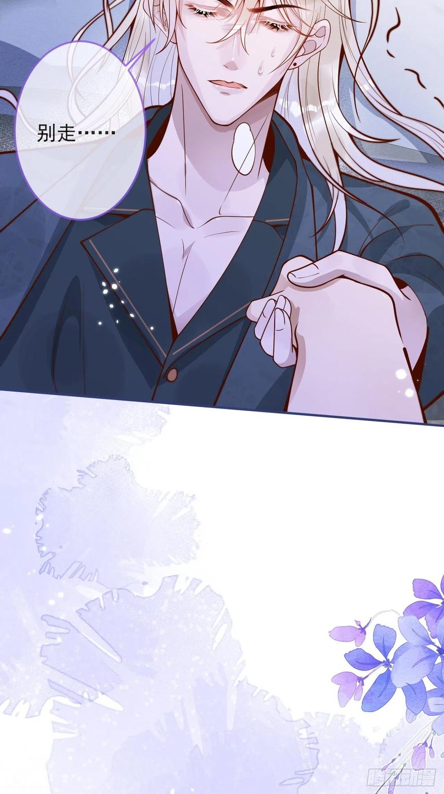 沁你入怀 - 31-豪宅？！人设崩了？ - 第29张图