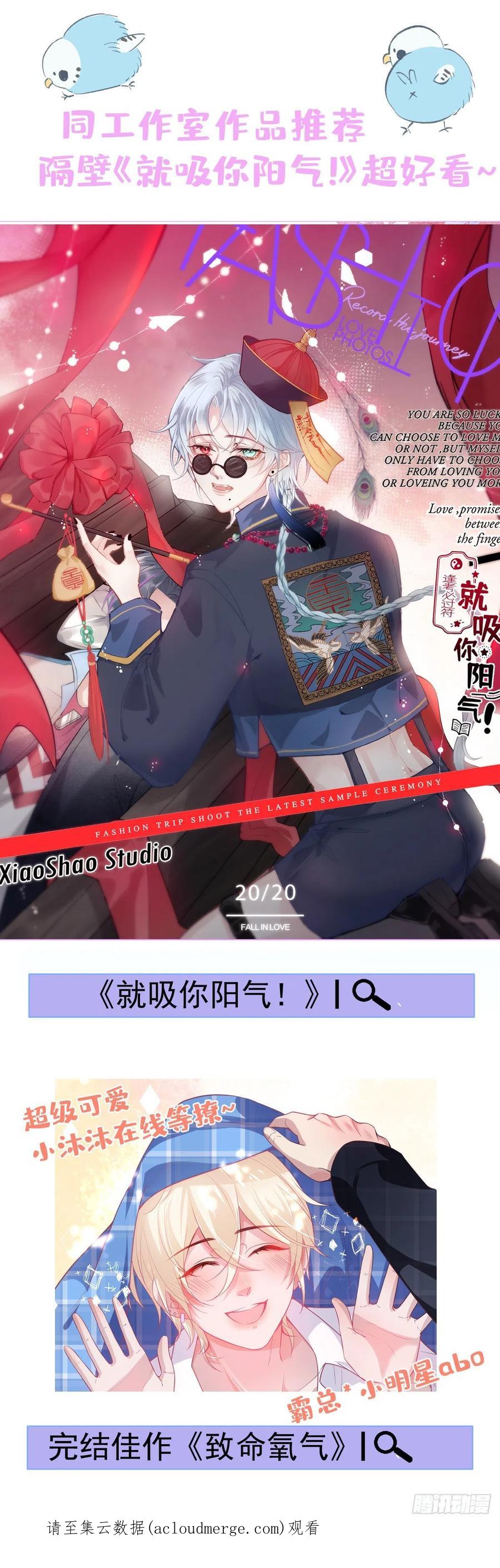 沁你入怀 - 31-豪宅？！人设崩了？ - 第47张图