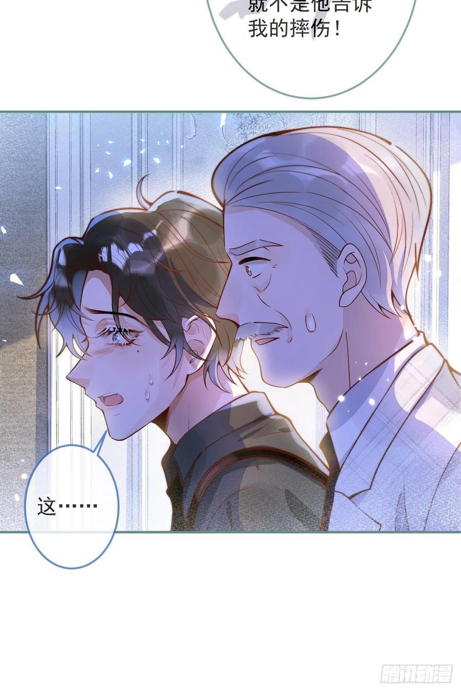 沁你入怀 - 31-豪宅？！人设崩了？ - 第12张图