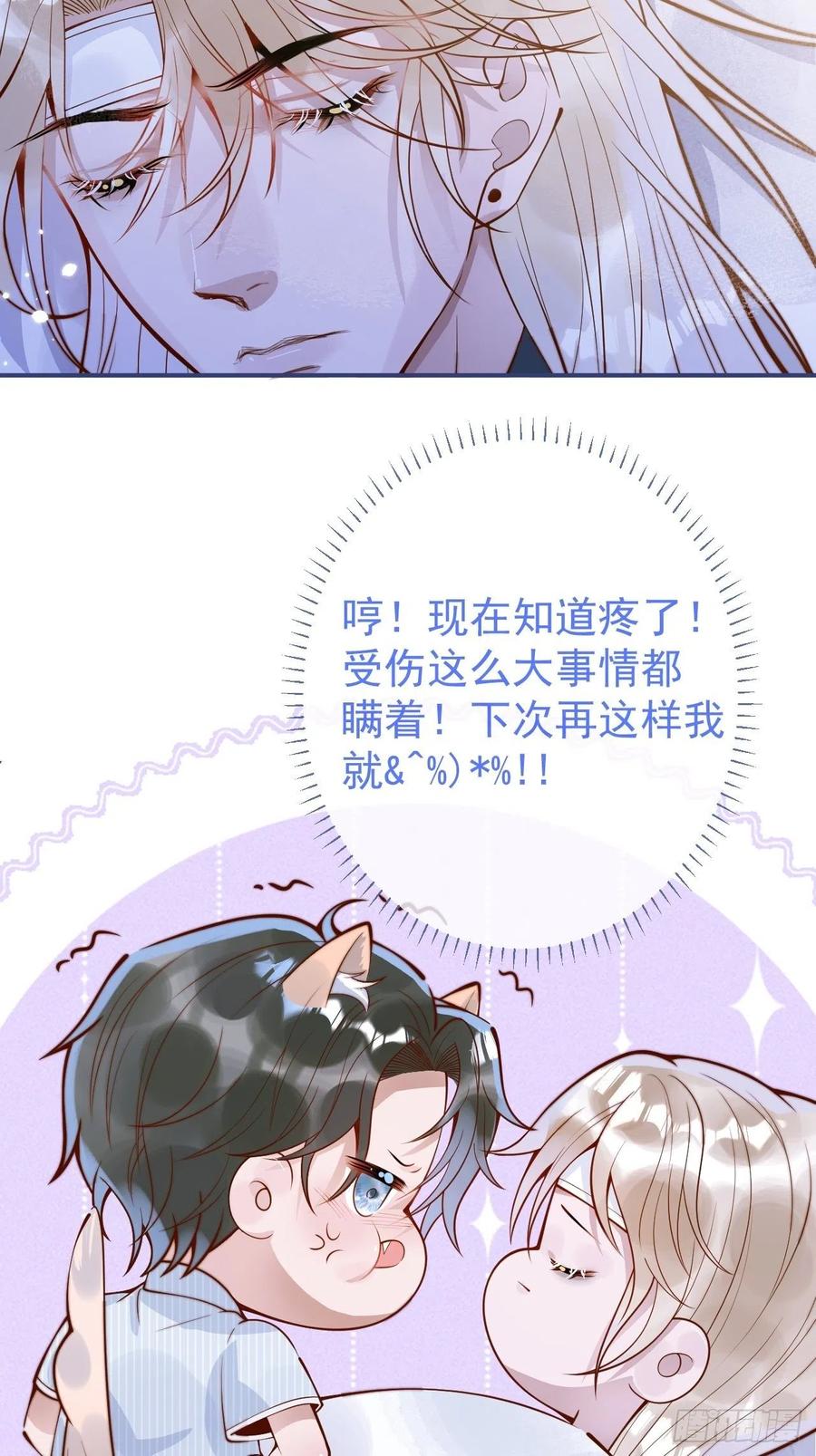 沁你入怀 - 31-豪宅？！人设崩了？ - 第26张图