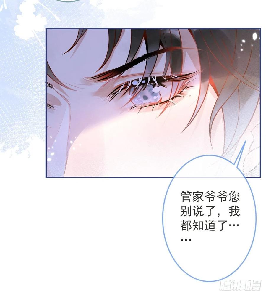 沁你入怀 - 31-豪宅？！人设崩了？ - 第21张图